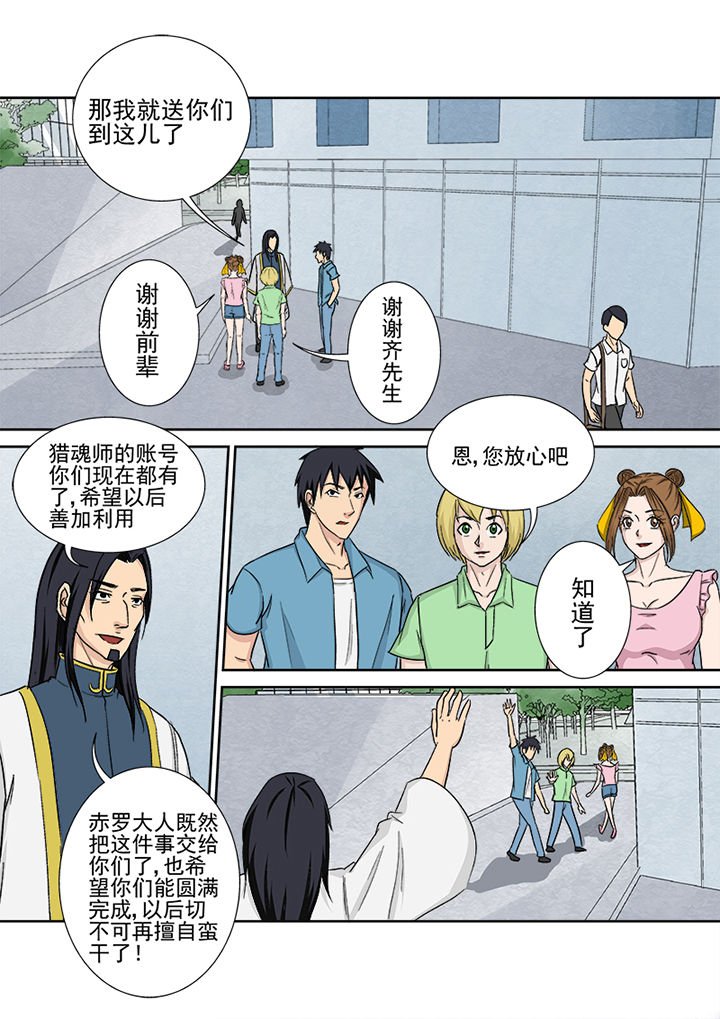 第157章：爱尔兰之行