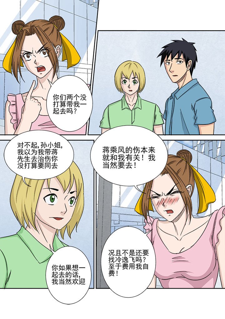第157章：爱尔兰之行