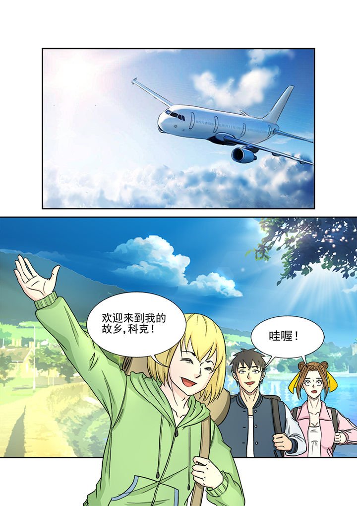 第157章：爱尔兰之行
