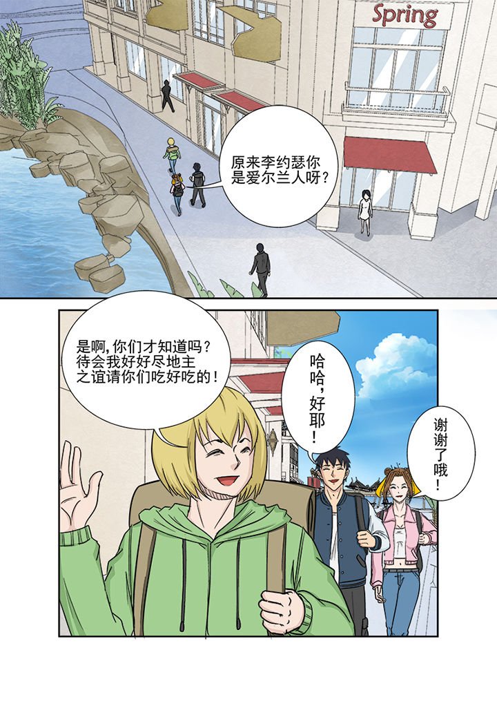 第157章：爱尔兰之行