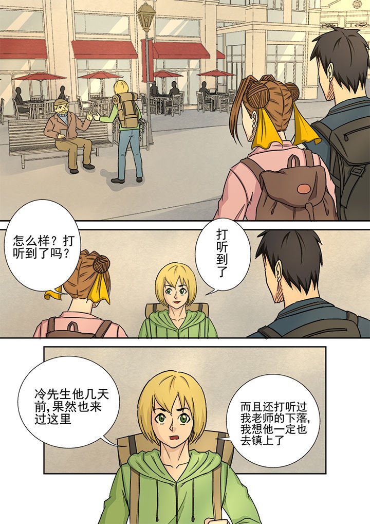 第157章：爱尔兰之行