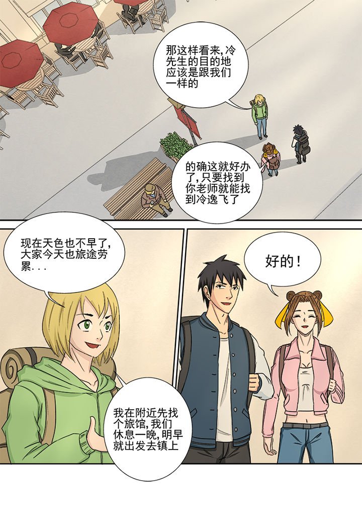 第157章：爱尔兰之行
