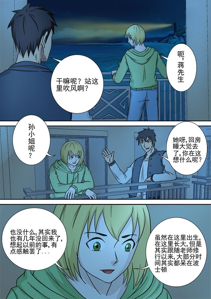 第157章：爱尔兰之行