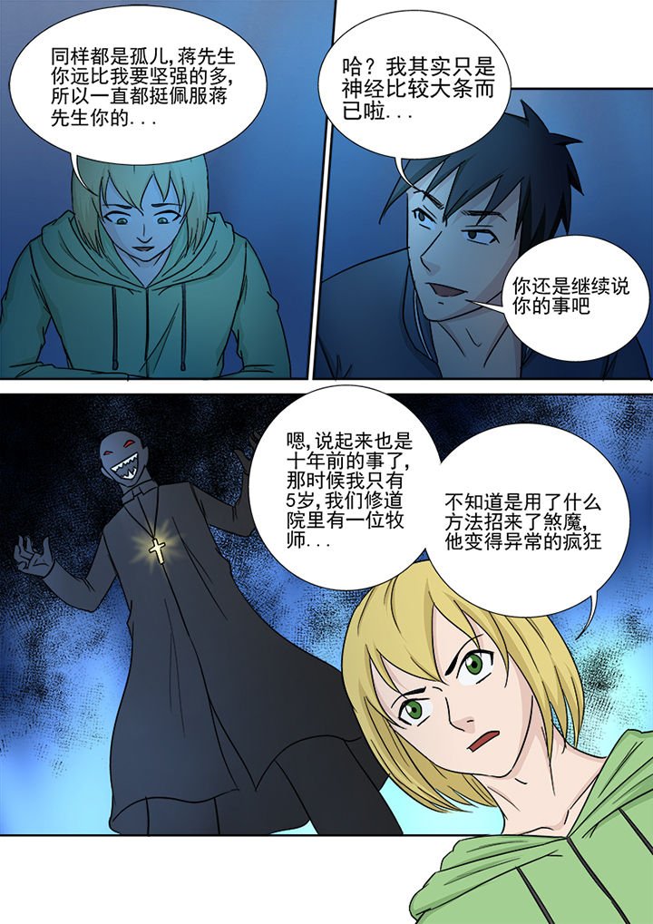 第157章：爱尔兰之行