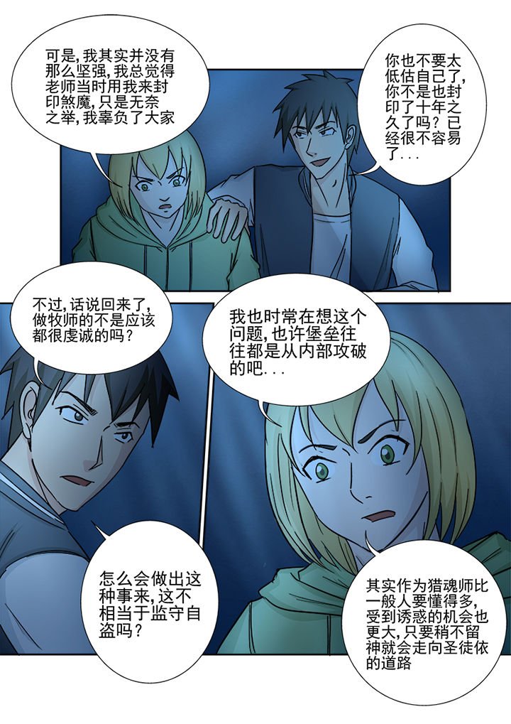 第157章：爱尔兰之行