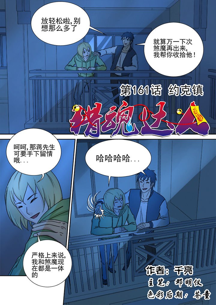 第158章：约克镇