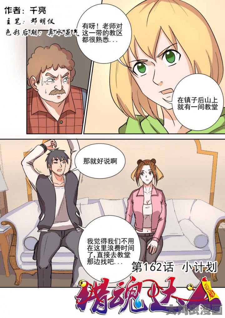 第159章：小计划