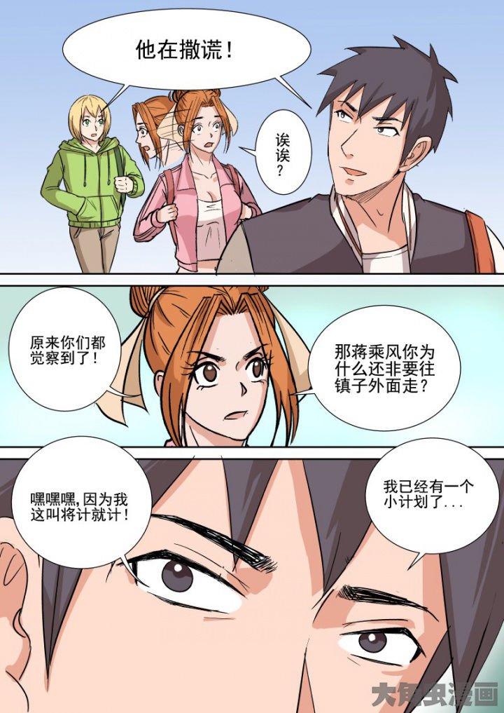 第159章：小计划