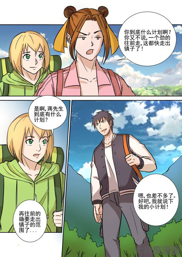 第159章：小计划