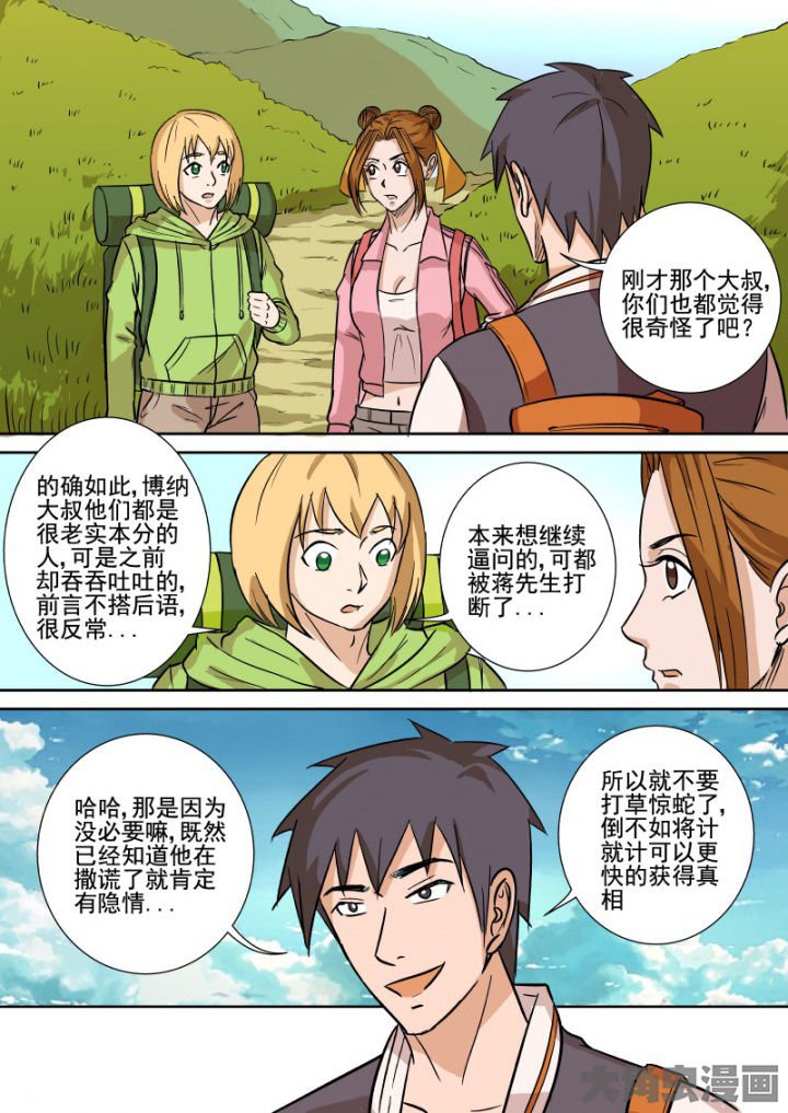 第159章：小计划