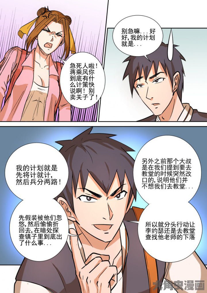 第159章：小计划