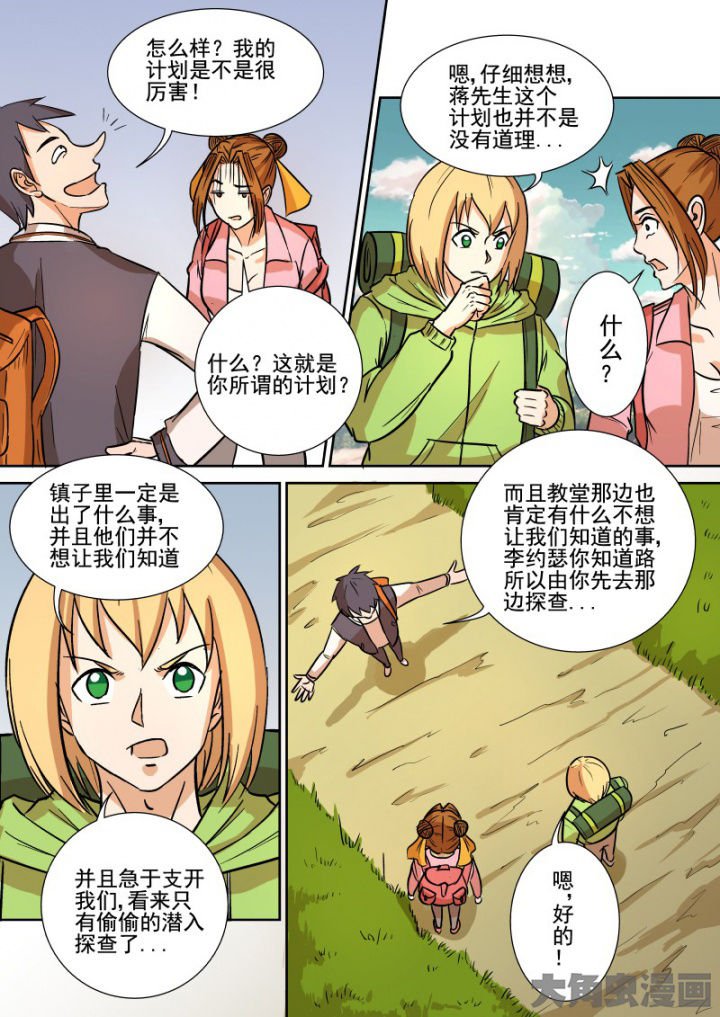 第159章：小计划