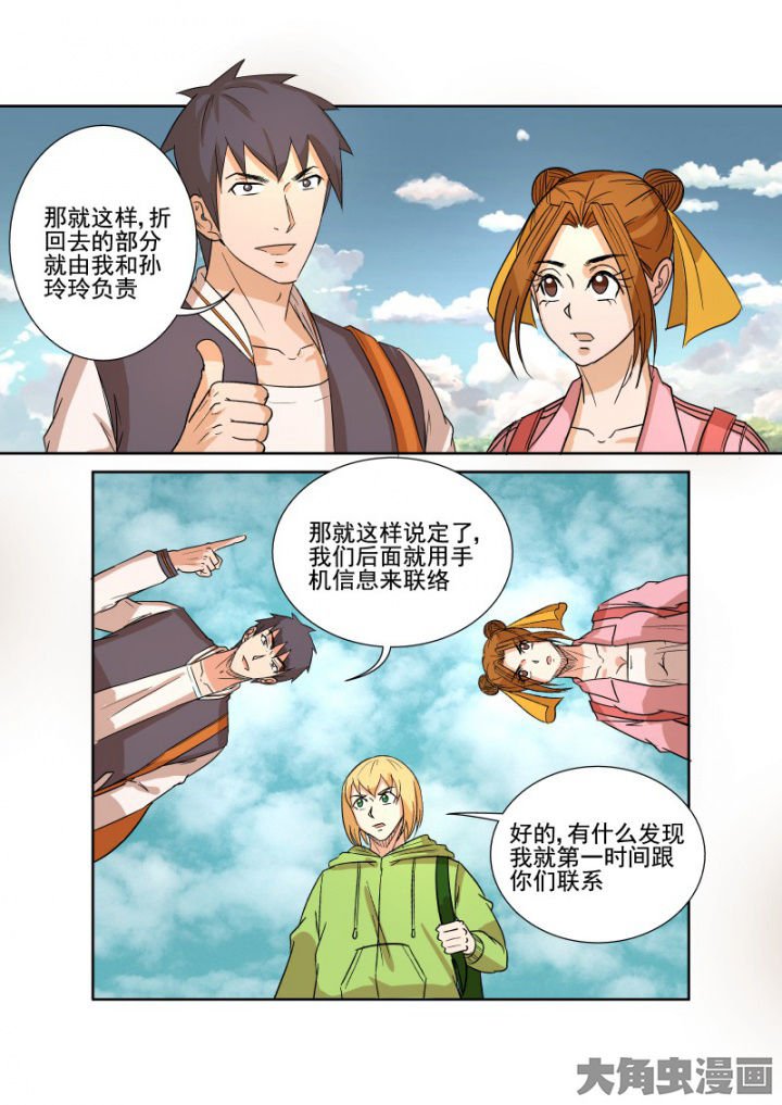 第159章：小计划