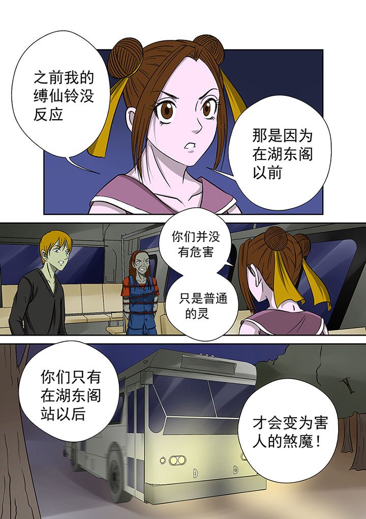 第16章：湖面危机（一）
