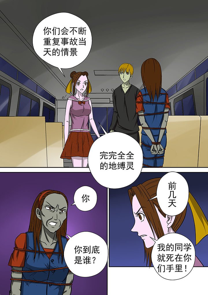 第16章：湖面危机（一）