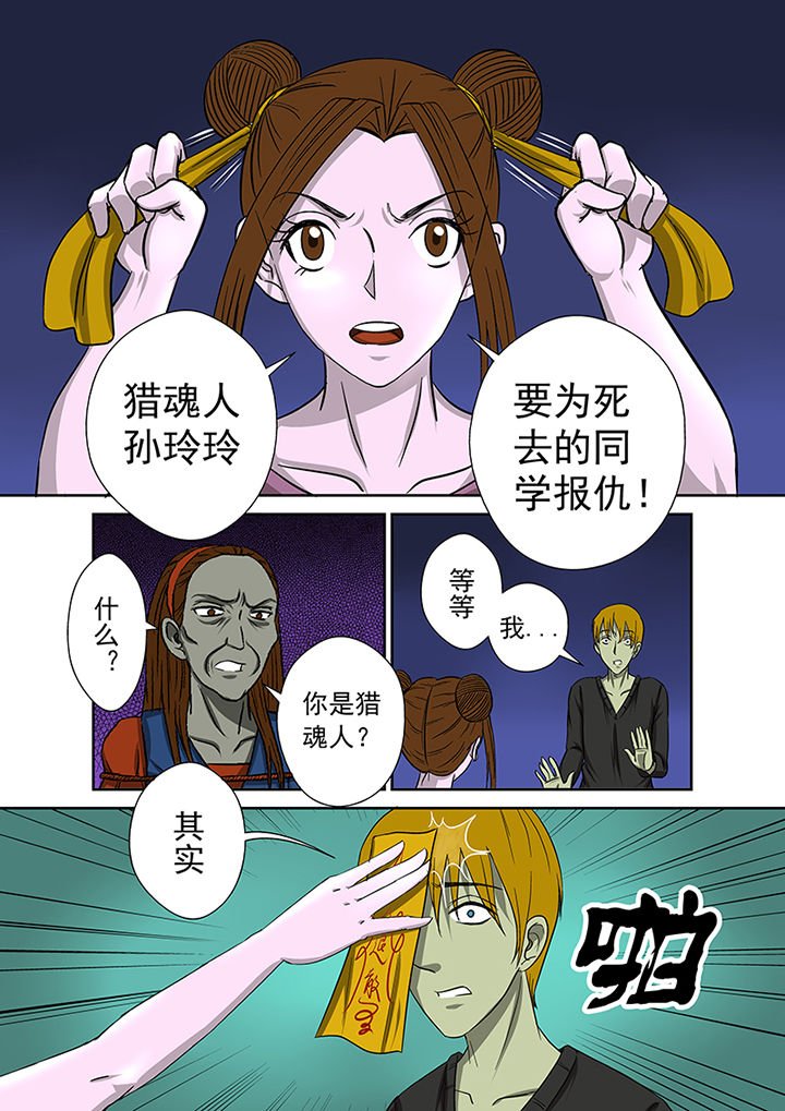 第16章：湖面危机（一）