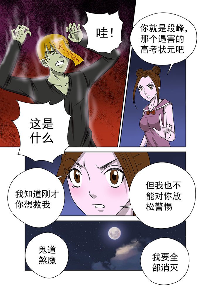 第16章：湖面危机（一）
