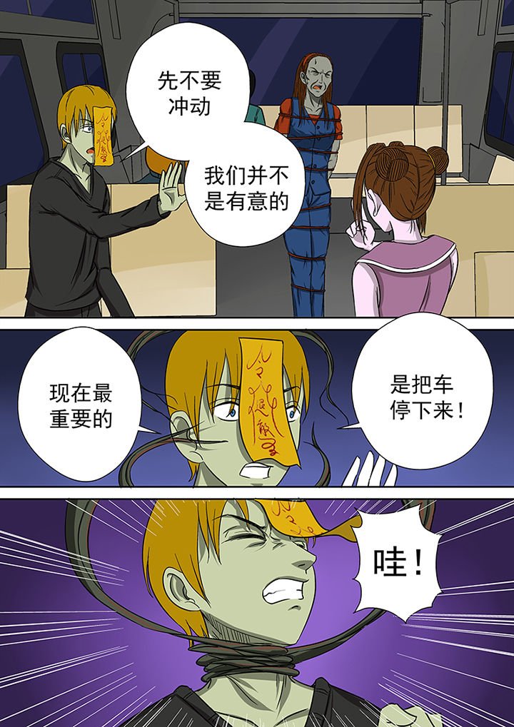 第16章：湖面危机（一）