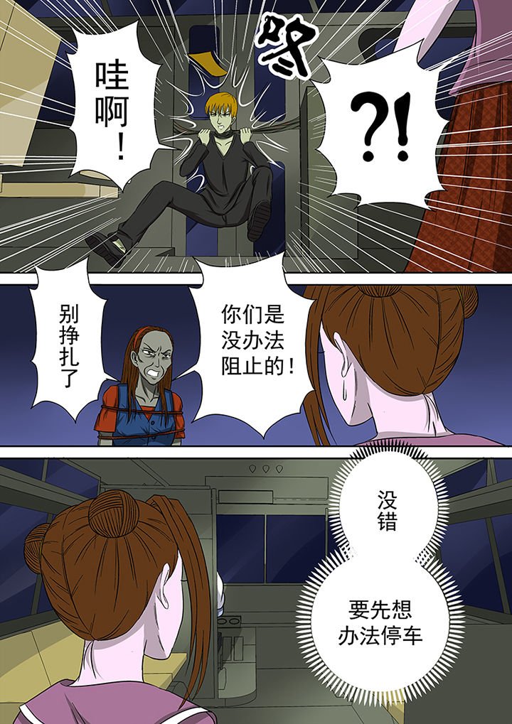 第16章：湖面危机（一）