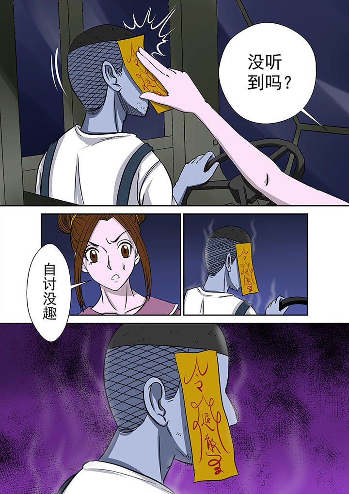 第16章：湖面危机（一）