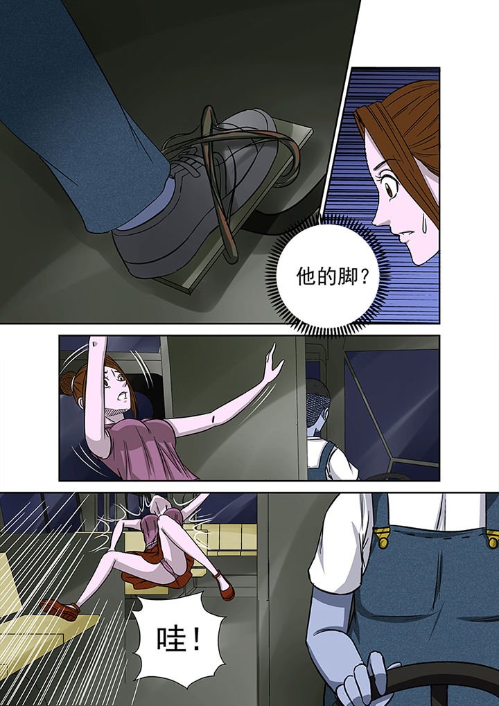 第16章：湖面危机（一）