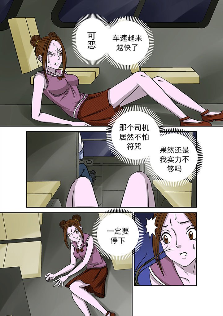 第16章：湖面危机（一）