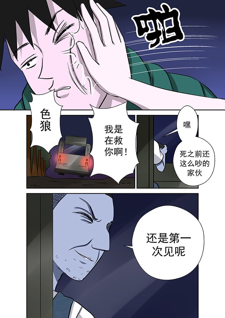 第16章：湖面危机（一）