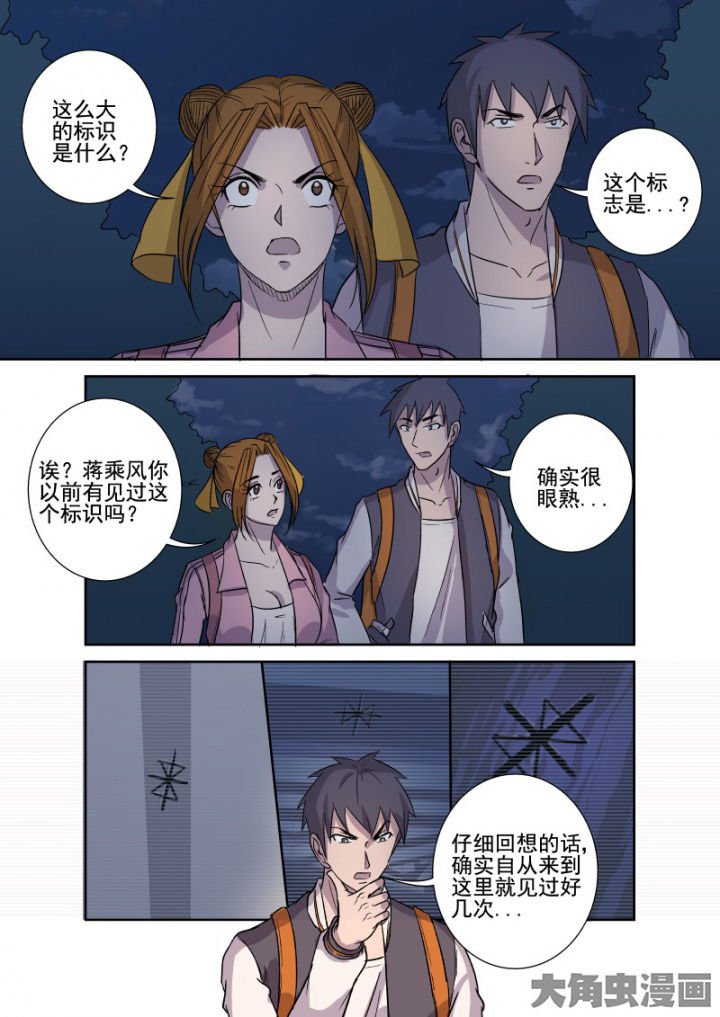 第160章：邪教