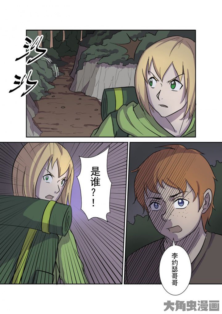 第160章：邪教