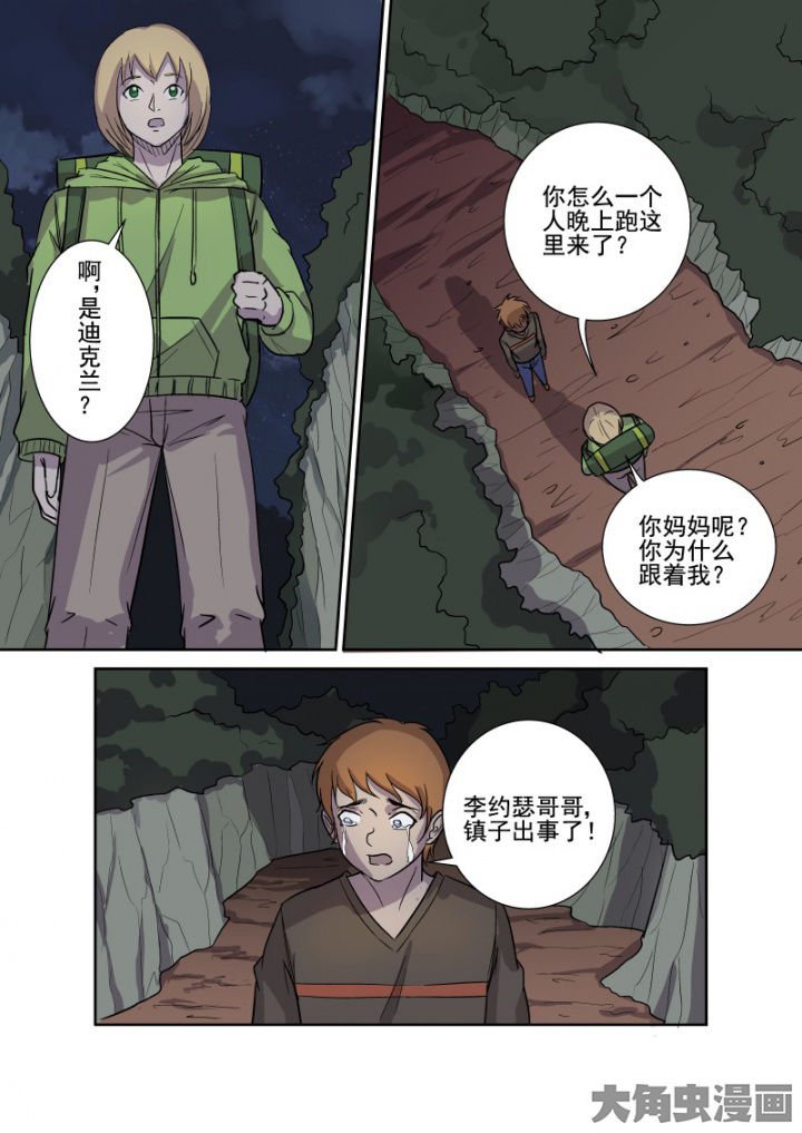 第160章：邪教