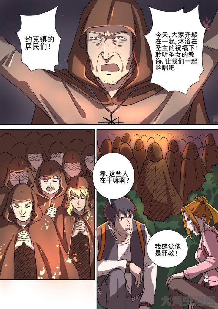 第160章：邪教