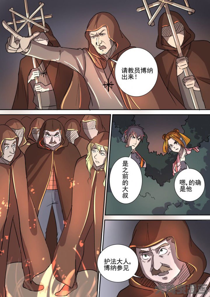 第160章：邪教