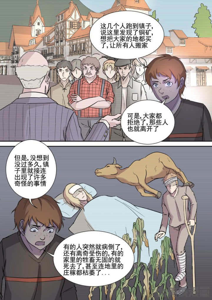 第161章：主教