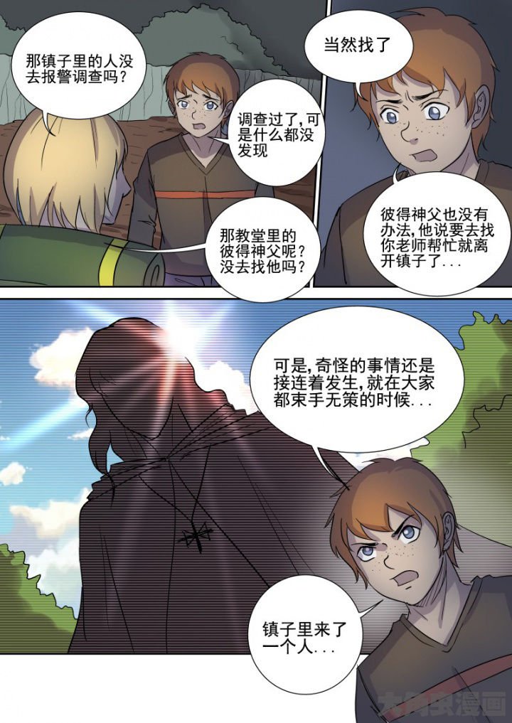 第161章：主教