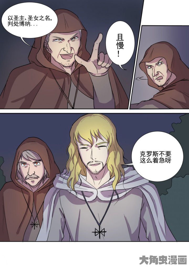 第161章：主教