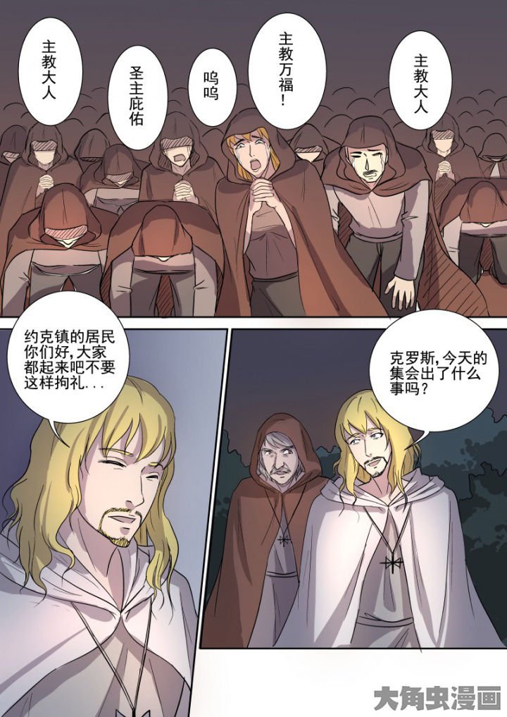 第161章：主教
