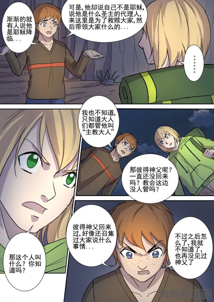 第162章：教堂