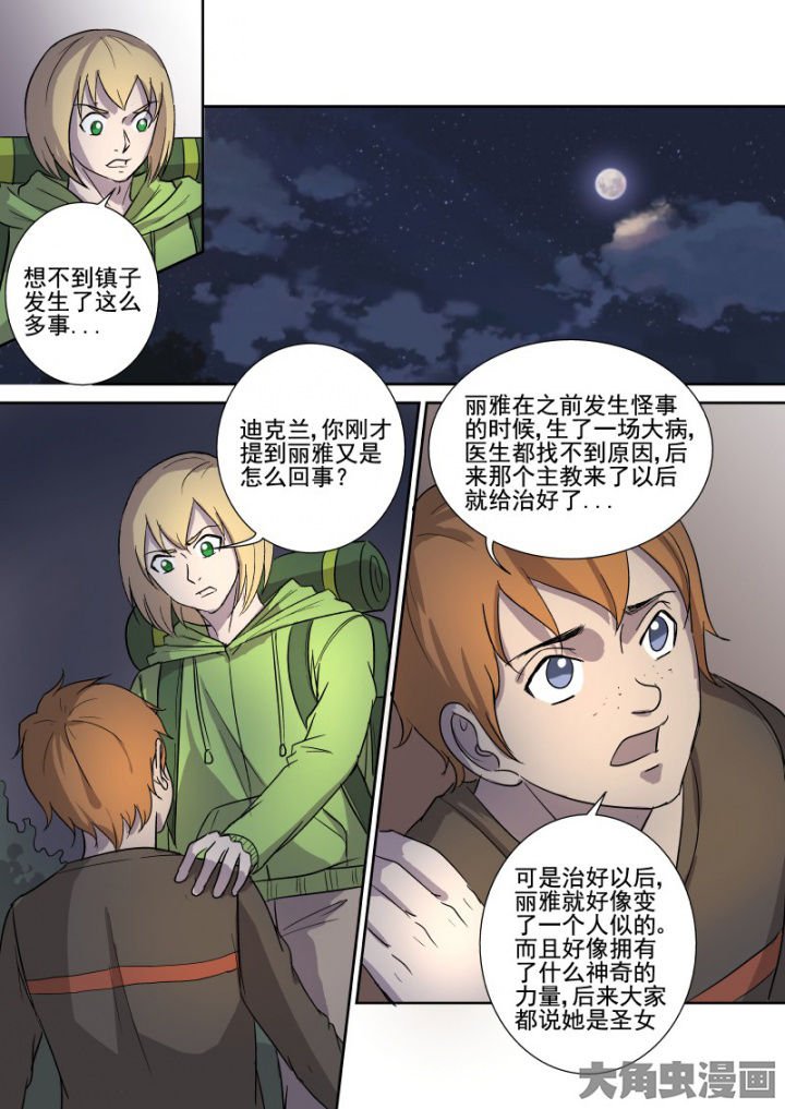 第162章：教堂