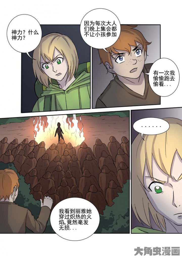 第162章：教堂