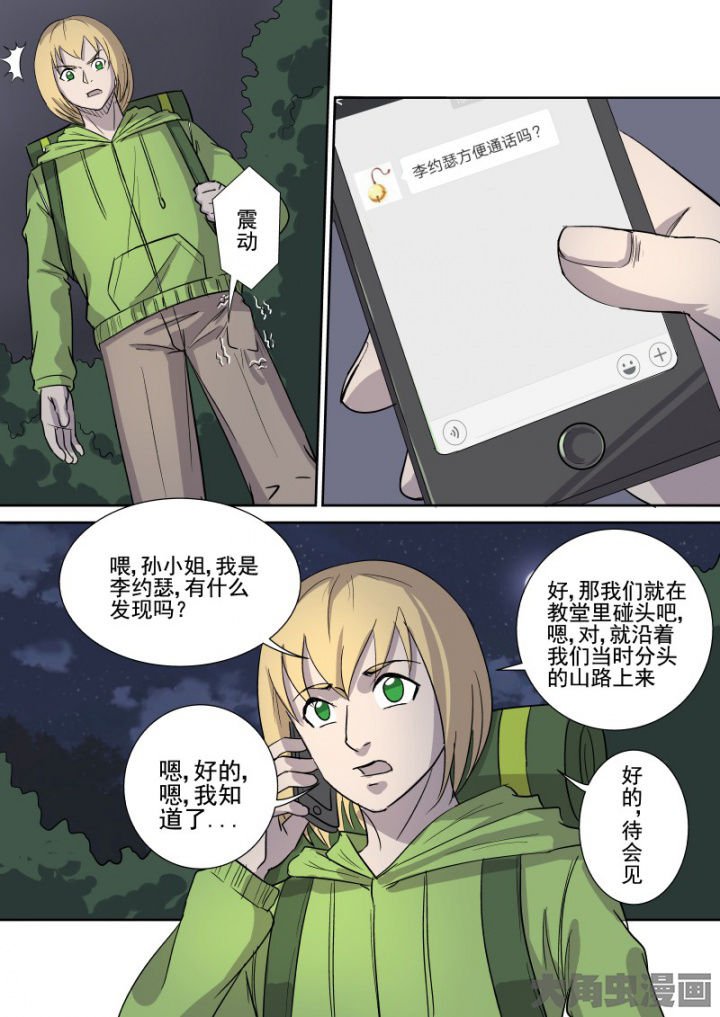 第162章：教堂