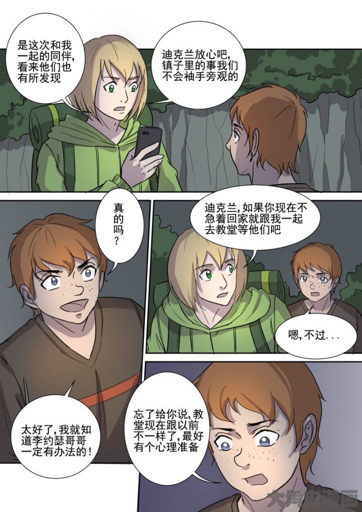 第162章：教堂