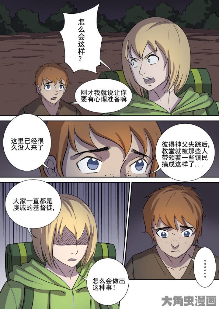 第162章：教堂
