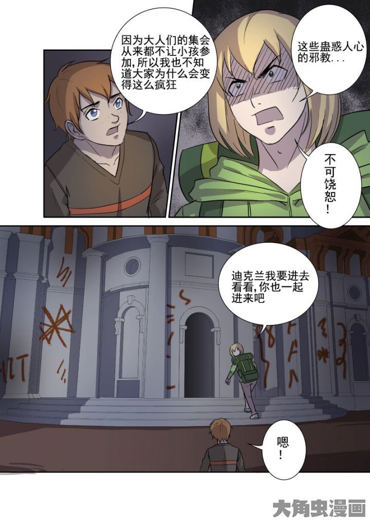 第162章：教堂