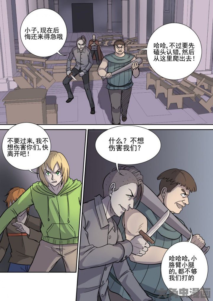 第163章：万能教会