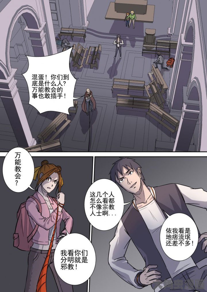 第163章：万能教会