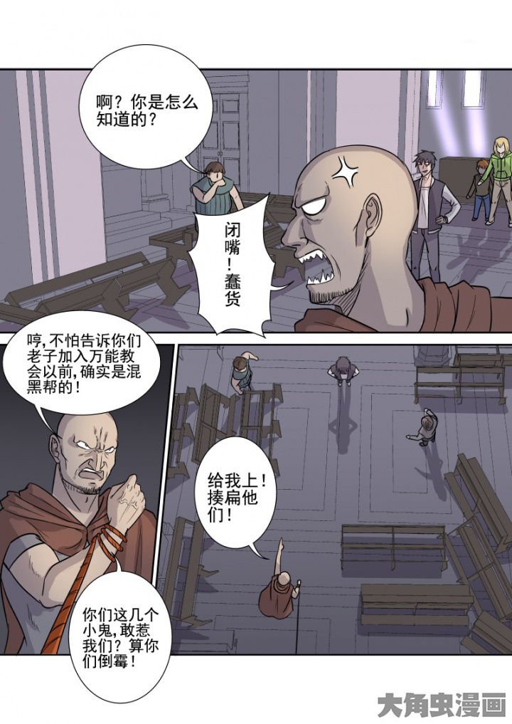 第163章：万能教会