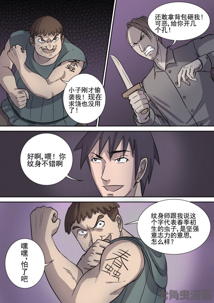 第163章：万能教会