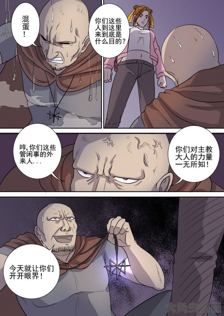 第163章：万能教会