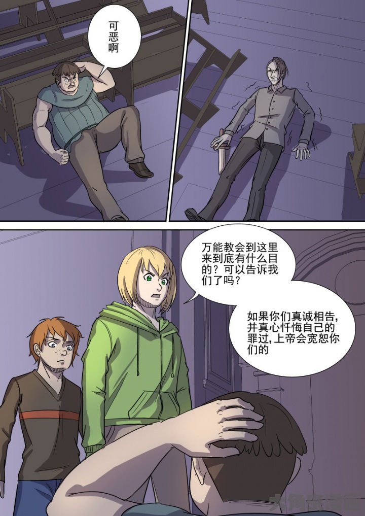 第164章：邪教圣体
