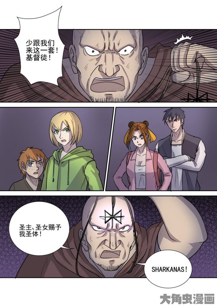 第164章：邪教圣体